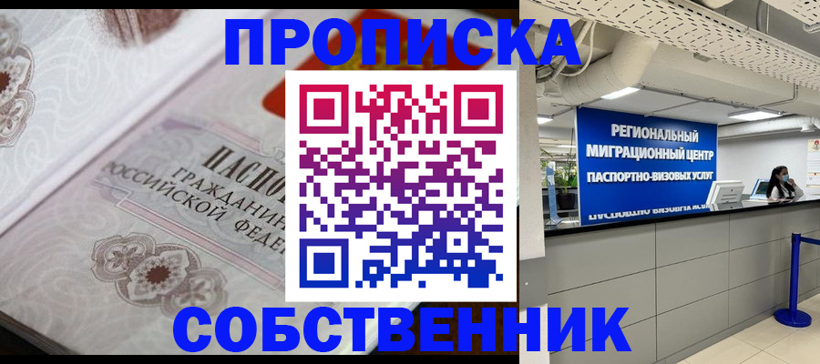 временная регистрация недорого в Аргуне